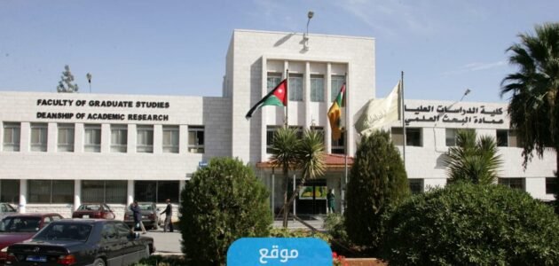 رابط نتائج القبول الموحد في الجامعات الاردنية 2023/2024 عبر موقع وحدة تنسيق القبول المركزي admhec.gov.jo