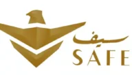 رابط تقديم شركة سيف للخدمات الأمنية 2023