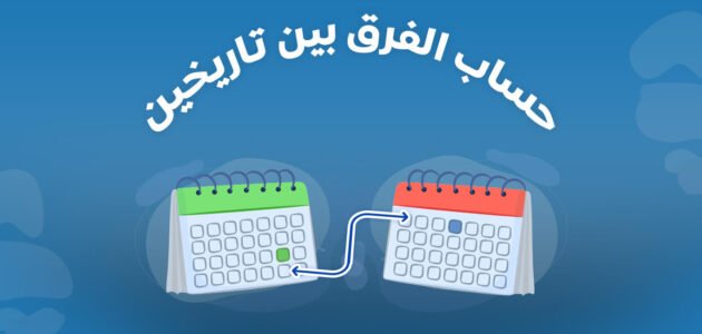 كم عدد الايام من 2015