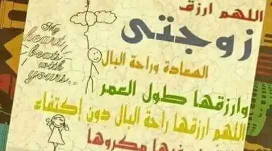 دعاء لزوجتي بمناسبة المولد النبوي 2023 دعاء لزوجتي في المولد النبوي 1 دعاء لزوجتي بمناسبة المولد النبوي 2023 دعاء لزوجتي في المولد النبوي