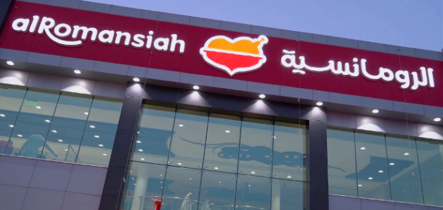 كم عدد فروع مطعم الرومانسية