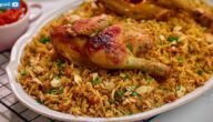 الدجاج المطبوخ مع الأرز بألذ طعم أروع من المندى أو البريانى