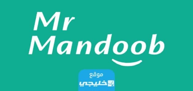 كود مستر مندوب أول طلب بريال 2023