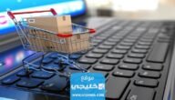 أفضل 3 تطبيقات للتسوق فى الكويت