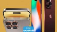 كم سعر ايفون 15 برو ماكس iPhone 15 pro max في قطر 2023