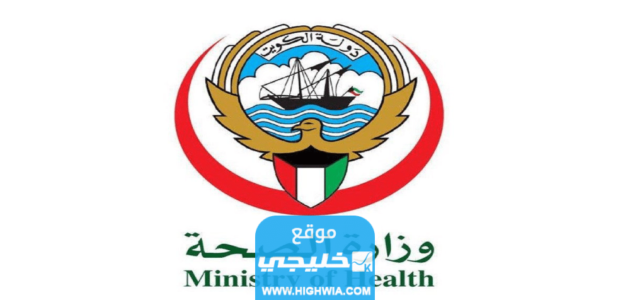 رابط تحميل نموذج طلب إجازة مرضية الكويت pdf
