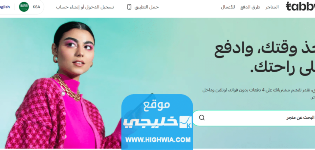 كم رسوم التأخير في تابي؟ .. غرامة تأخير تابي السعودية 1445/2023