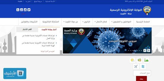 “رابط مباشر.. استعلم عن جاهزية البطاقة المدنية في دقيقة” الاستعلام عن جاهزية البطاقة المدنية بالرقم المدني 2023 استعلام بالرقم المدني الكويت