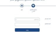 كم رقم تأمين تكافل الراجحي الطبي؟ رقم تكافل الراجحي تأمين سيارات