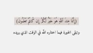 اجمل ما قيل عن الامل بالله تويتر؟ كلام جميل عن الحياة والأمل تويتر