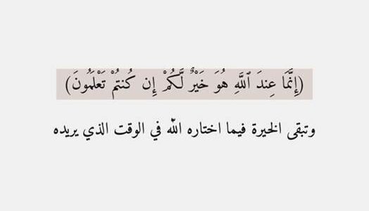 اجمل ما قيل عن الامل بالله تويتر؟ كلام جميل عن الحياة والأمل تويتر