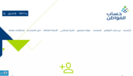 هل يحق للعزاب التسجيل في حساب المواطن؟ طريقة التسجيل في حساب المواطن للعزاب 1445 كم مبلغ حساب المواطن للعزاب 2023