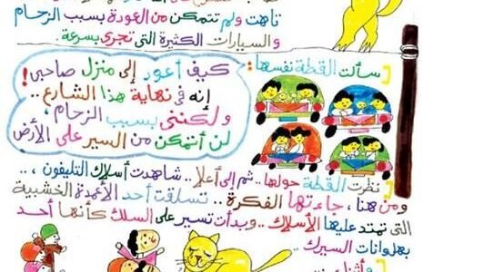 أجمل 10 قصص اطفال مكتوبة قصيرة جداً 2023 قصص مكتوبة تجلب النوم للصغار 