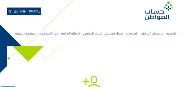 هل يحق للعزاب التسجيل في حساب المواطن؟ طريقة التسجيل في حساب المواطن للعزاب 1445 كم مبلغ حساب المواطن للعزاب 2023