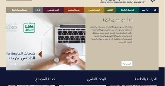 ما هي تخصصات جامعة الامام عبدالرحمن بن فيصل؟ جامعة الإمام عبدالرحمن بن فيصل القبول وشروط التسجيل والأوراق المطلوبة 1 ما هي تخصصات جامعة الامام عبدالرحمن بن فيصل؟ جامعة الإمام عبدالرحمن بن فيصل القبول وشروط التسجيل والأوراق المطلوبة