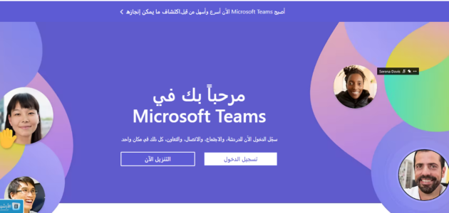 كيف اطلع الدردشه في تيمز السعودية؟ كيف ادخل الشات من الجوال في التيمز؟