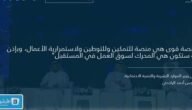 كيف اقدم على تأشيرة عامل؟ طريقة استخراج فيزا عامل عبر منصة قوى 1445 إصدار تأشيرة عامل مؤسسة 5 كيف اقدم على تأشيرة عامل؟ طريقة استخراج فيزا عامل عبر منصة قوى 1445 إصدار تأشيرة عامل مؤسسة