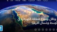 كيف استعلم عن فاتورة الكهرباء السعودية؟ كيف اعرف الفاتوره برقم الحساب؟