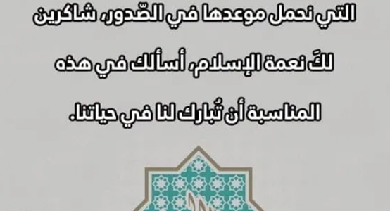 ادعية المولد النبوي الشريف.. الدعاء المستجاب ليلة المولد النبوي 1 ادعية المولد النبوي الشريف.. الدعاء المستجاب ليلة المولد النبوي