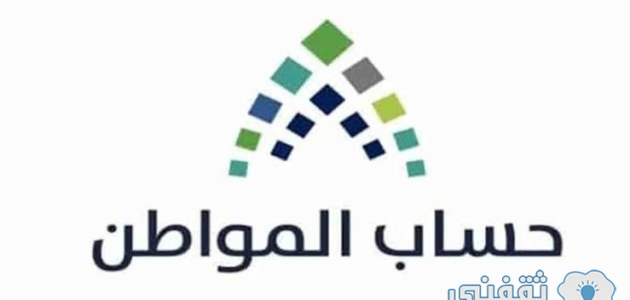 حساب المواطن خطوات تسجيل الدخول من خلال النفاذ الوطني الموحد