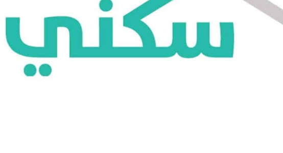 سكني منح الأراضي المجانية للأسر السعودية في المملكة العربية 1 سكني منح الأراضي المجانية للأسر السعودية في المملكة العربية