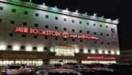 كيف اشتري من مكتبة جرير عن طريق النت؟