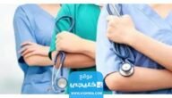 وظائف معهد الكويت للاختصاصات الطبية 2023