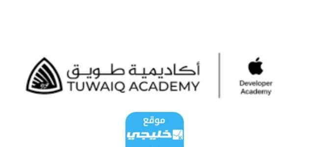 طريقة التسجيل في معسكر طويق البرمجي 2023/1445 بالرابط والخطوات