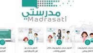 رابط منصة مدرستي الجديد 1445 madrasati و خطوات تسجيل الدخول