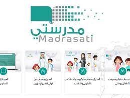 رابط منصة مدرستي الجديد 1445 madrasati و خطوات تسجيل الدخول