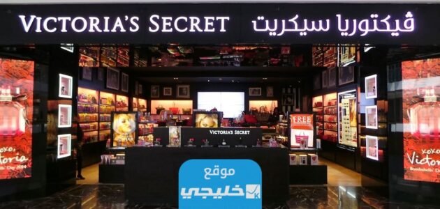 كيفية الطلب من موقع فيكتوريا سيكريت الكويت