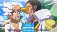 تسريبات مانجا ون بيس الفصل 1092 مترجمة ” one piece 1092″