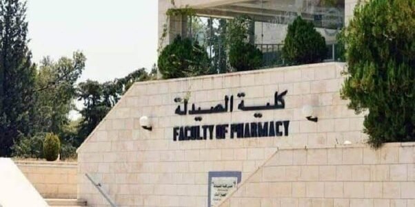 كم سعر ساعة الصيدلة في الجامعة الأردنية موازي 2023