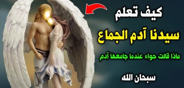 ما هو أول شي خلقة الله في المرأة