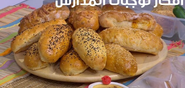 الشيف غادة التلي طريقة عمل عجينة السندوتشات للمدارس مغذية وشهية للغاية 1 الشيف غادة التلي طريقة عمل عجينة السندوتشات للمدارس مغذية وشهية للغاية