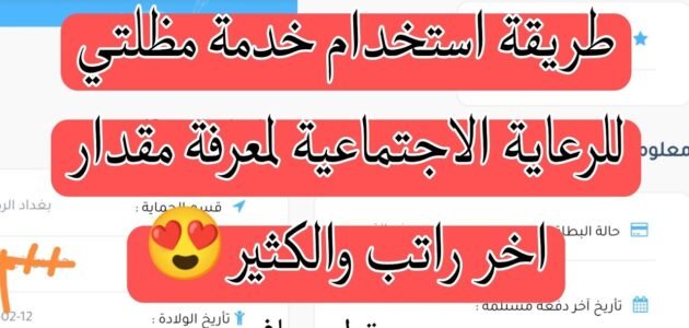 كيفية استخدام منصة مظلتي – خليجنا