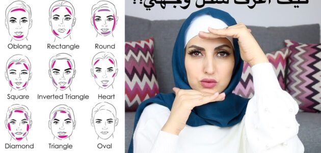 كيف اعرف شكل وجهي برنامج