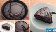 كيكه شوكولاته اسفنجيه بصوص رائع بمكونات اقتصادية جداً والطعم لا يقاوم