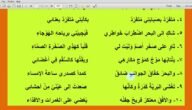 شرح قصيدة المساء لخليل مطران pdf