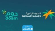 التسجيل في برنامج الولاء الوظيفي في السعودية 2023/1445 “الرابط + الخطوات”