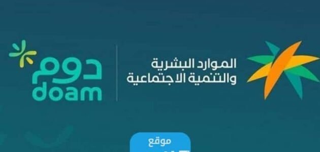 التسجيل في برنامج الولاء الوظيفي في السعودية 2023/1445 “الرابط + الخطوات”