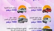 رابط التسجيل في دعم قطاع النقل الطرقي mouakaba transport gov ma