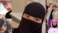 زوج زهور سعود الجديد تويتر
