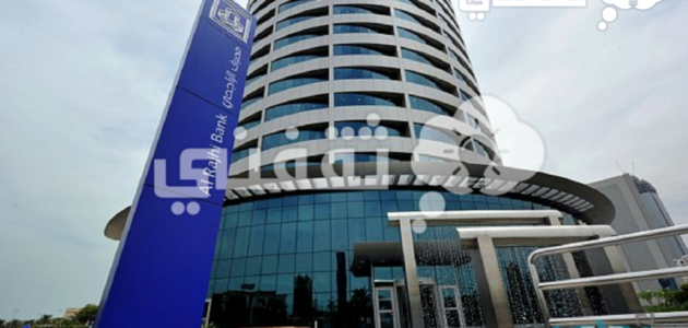 اعفاء بنك الراجحي من سداد الأقساط لعملائه السعوديين والمقيمين