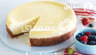بكل سهولة حضري التشيز كيك البارد بخطوات بسيطة وبمكونات غير مكلفة