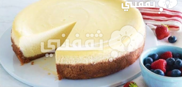 بكل سهولة حضري التشيز كيك البارد بخطوات بسيطة وبمكونات غير مكلفة
