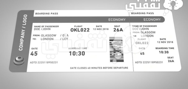 إصدار بطاقة صعود الطائرة مصر للطيران egyptair
