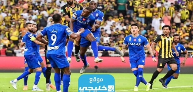 مشاهدة مباراة الهلال والاتحاد مباشر في الدوري السعودي 2023 بدون تقطيع