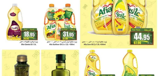 عروض العثيم السعودية الأسبوعية بمناسبة مهرجان الطازج تصل إلى 70%