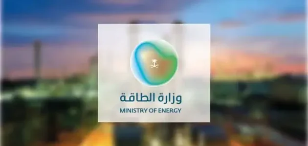 76 وظيفة شاغرة بوزارة الطاقة لحملة الدبلوم فأعلى